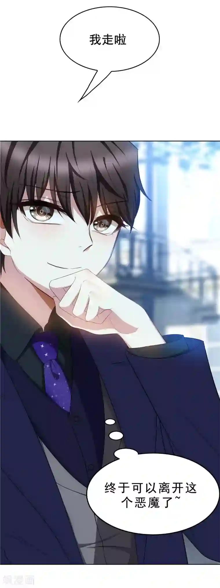 纯情陆少第31话 折腾一晚上