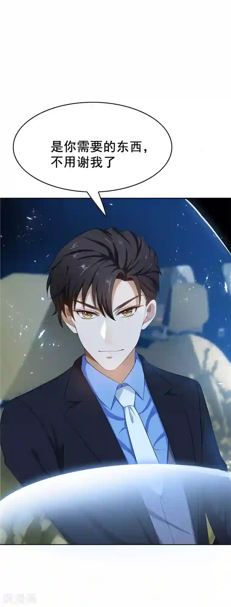 纯情陆少第31话 折腾一晚上