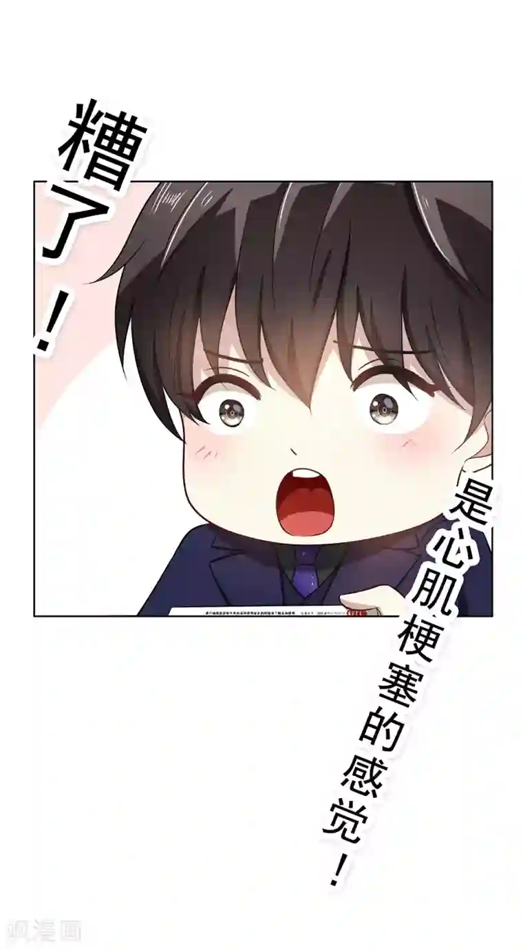 纯情陆少第31话 折腾一晚上