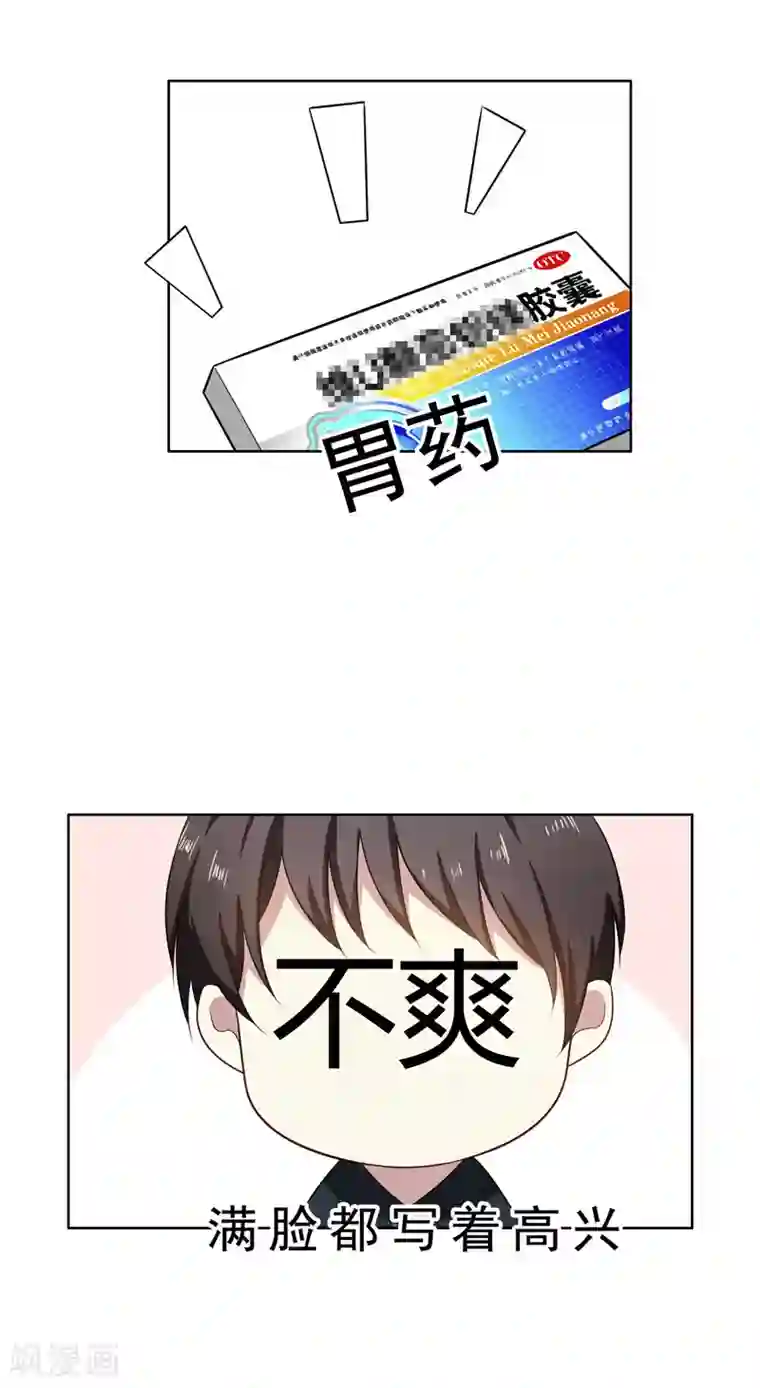 纯情陆少第31话 折腾一晚上