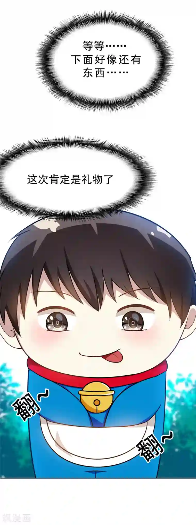 纯情陆少第31话 折腾一晚上