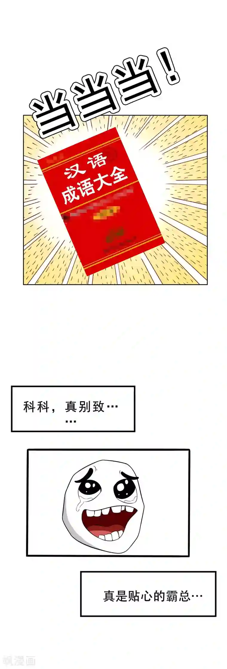 纯情陆少第31话 折腾一晚上