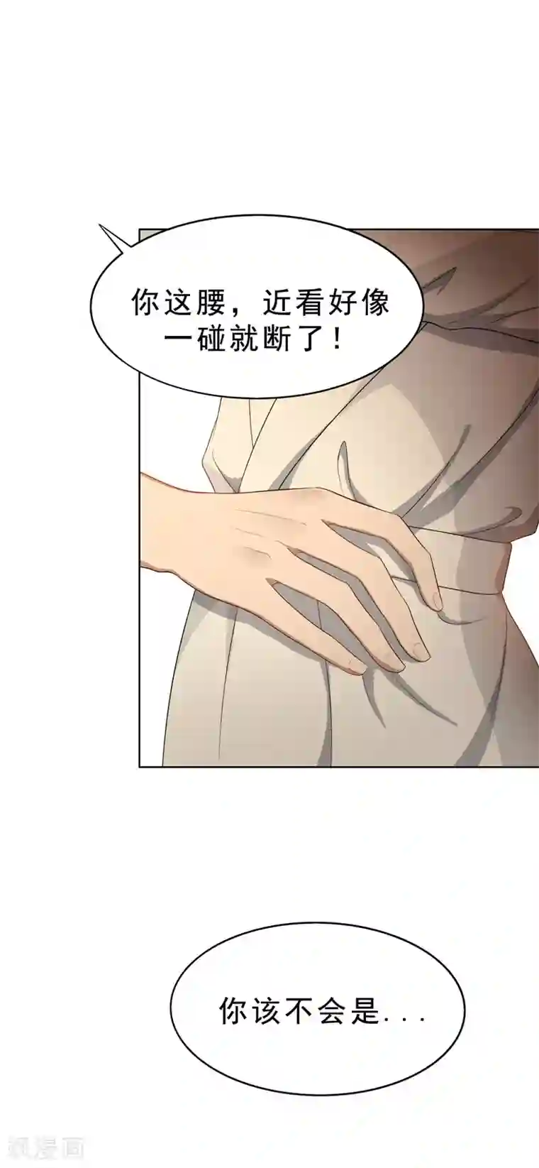 纯情陆少第31话 折腾一晚上