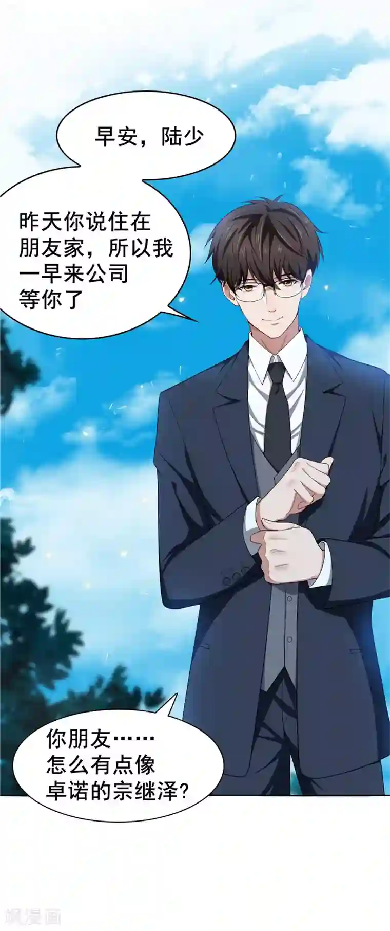 纯情陆少第31话 折腾一晚上