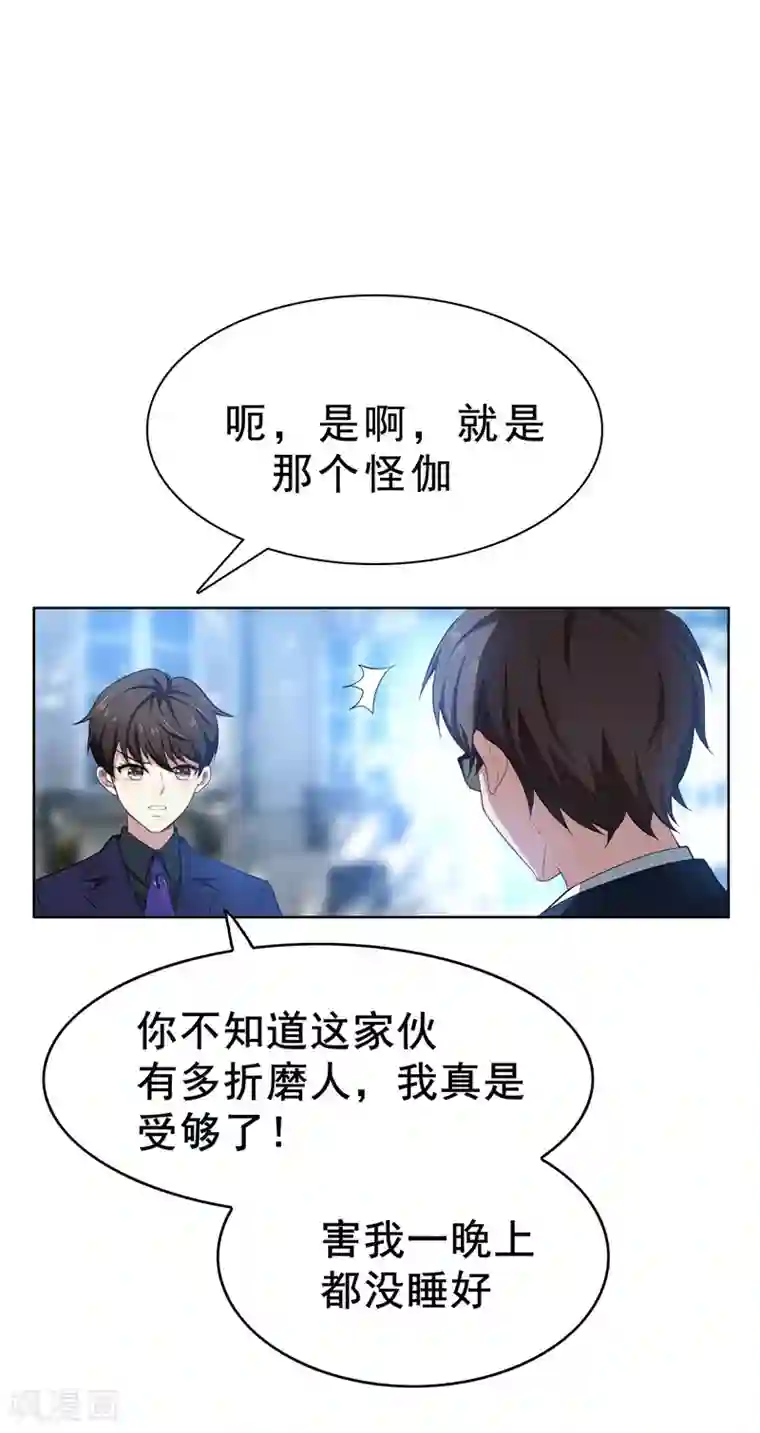 纯情陆少第31话 折腾一晚上