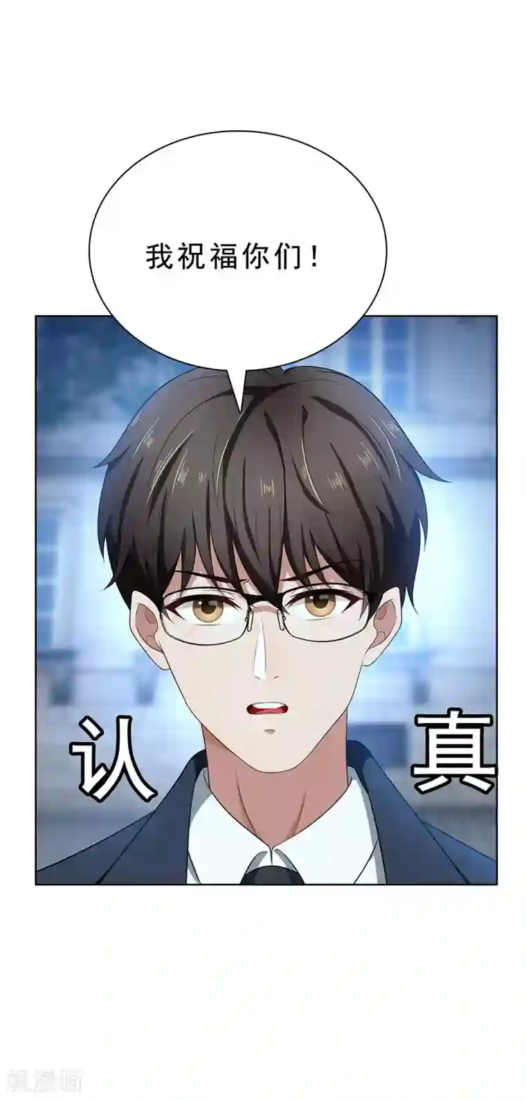 纯情陆少第31话 折腾一晚上