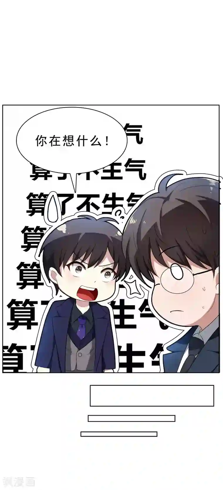 纯情陆少第31话 折腾一晚上