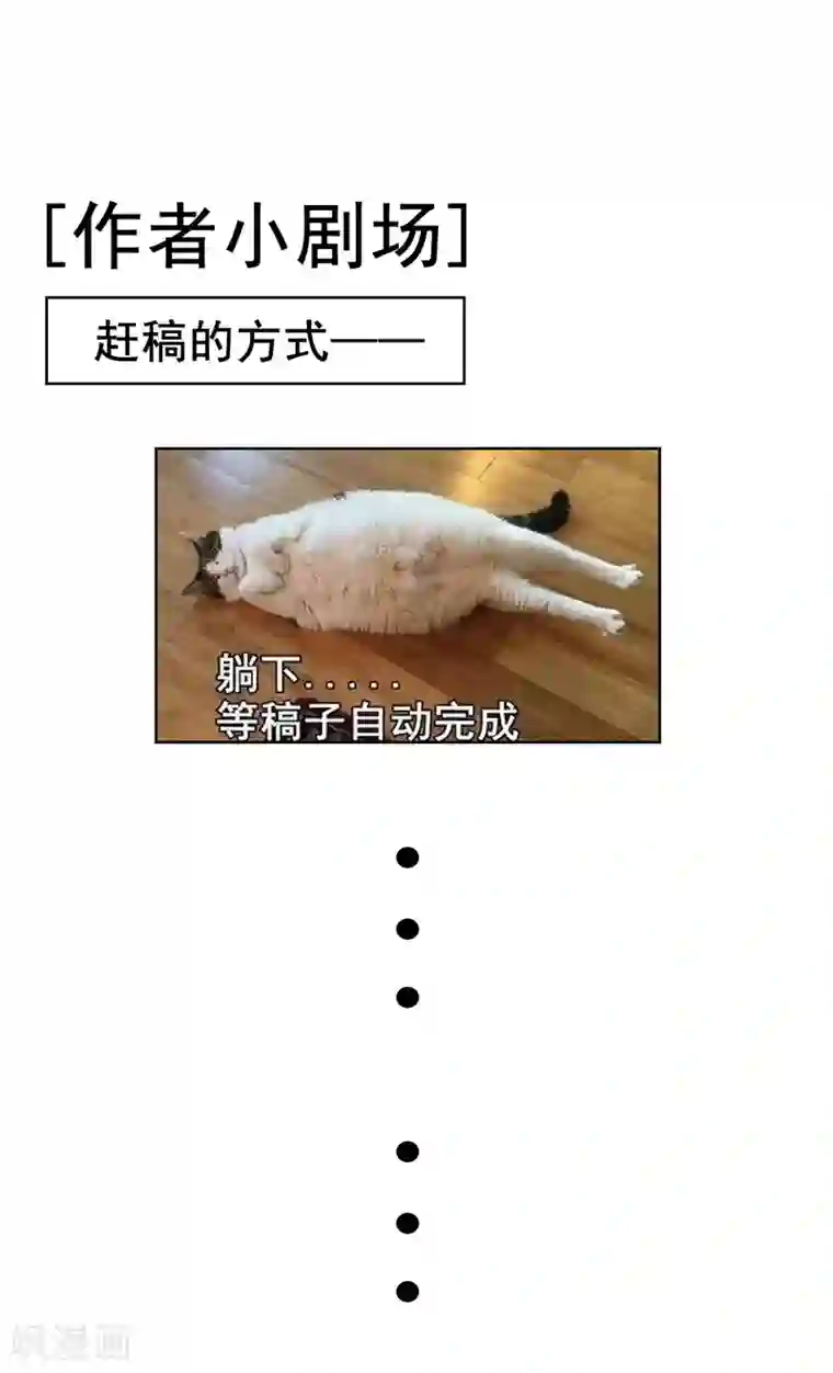 纯情陆少第31话 折腾一晚上