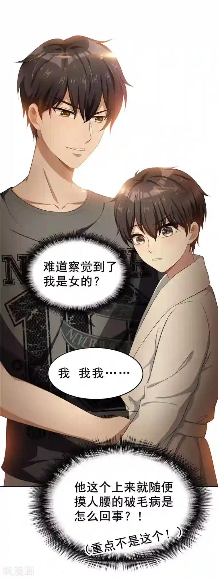 纯情陆少第31话 折腾一晚上