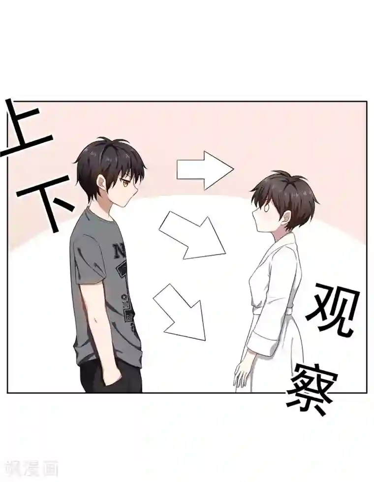 纯情陆少第31话 折腾一晚上