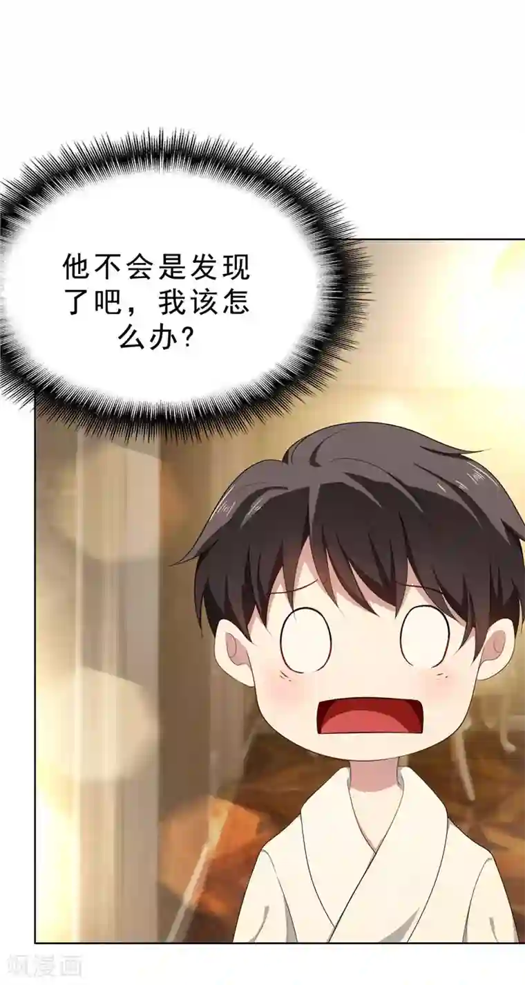 纯情陆少第31话 折腾一晚上