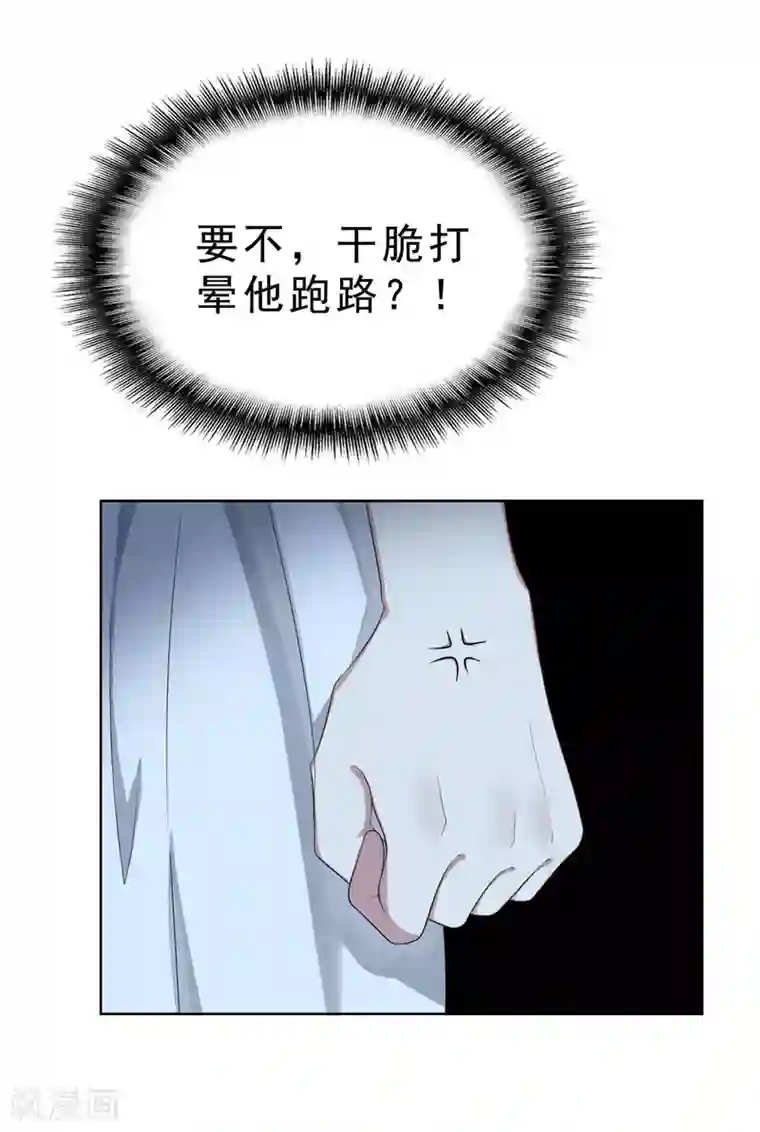 纯情陆少第31话 折腾一晚上