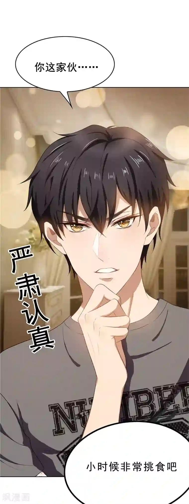 纯情陆少第31话 折腾一晚上