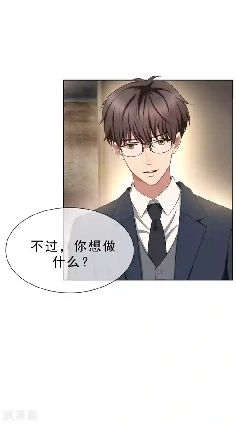 纯情陆少第32话 糟糕！是心动的感觉