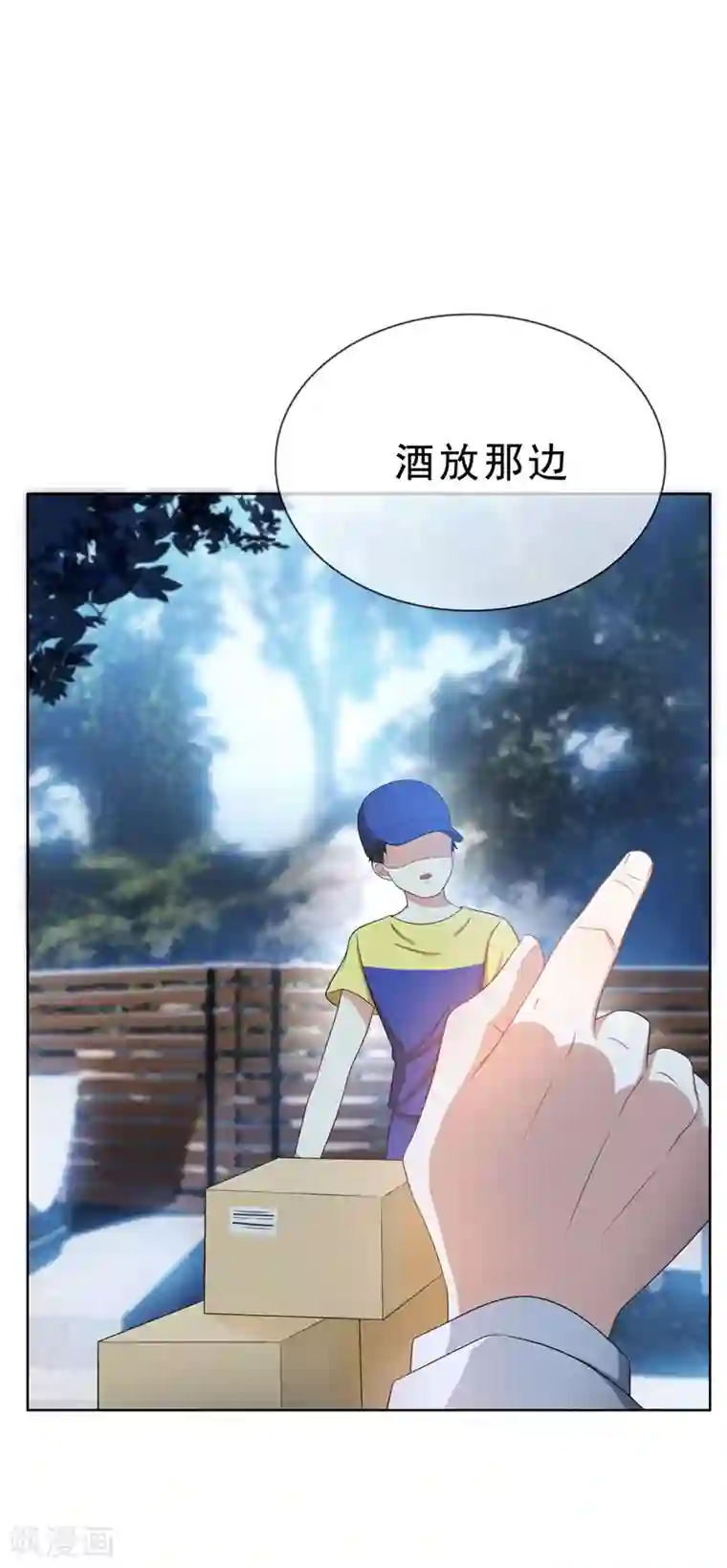 纯情陆少第32话 糟糕！是心动的感觉