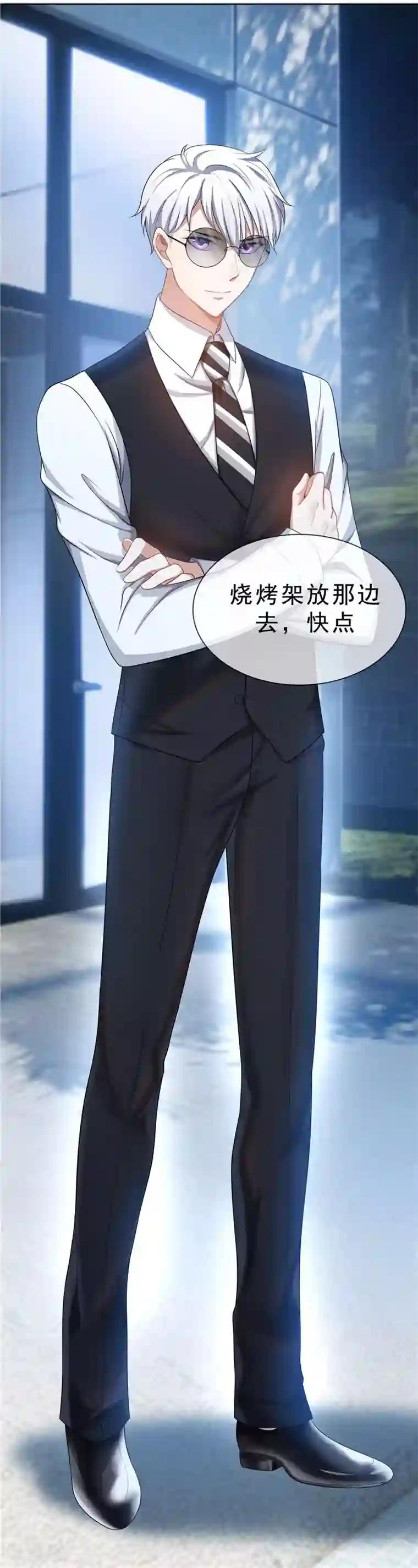 纯情陆少第32话 糟糕！是心动的感觉