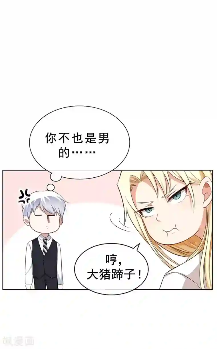 纯情陆少第32话 糟糕！是心动的感觉