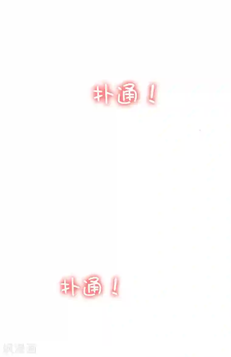 纯情陆少第32话 糟糕！是心动的感觉