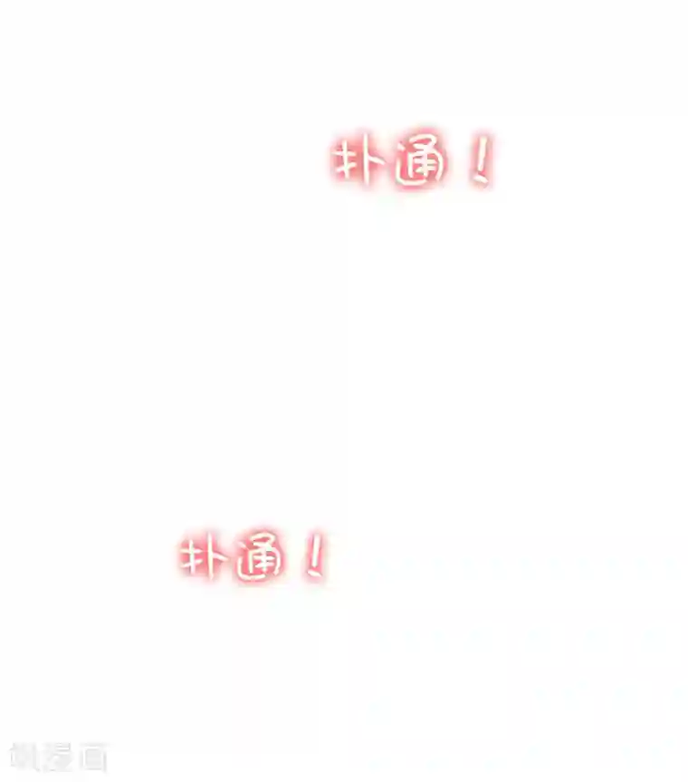 纯情陆少第32话 糟糕！是心动的感觉