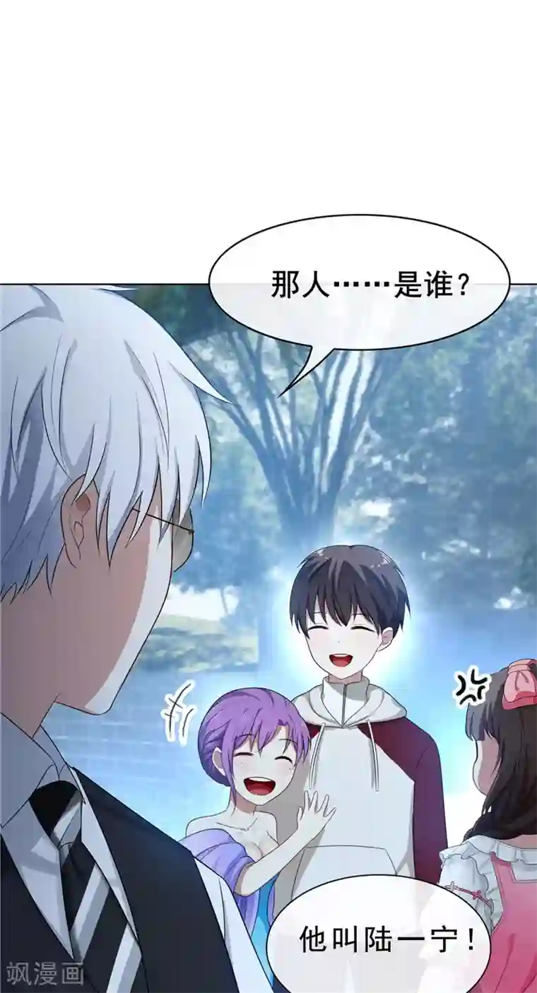 纯情陆少第32话 糟糕！是心动的感觉