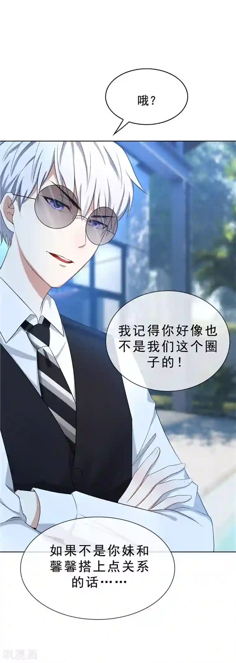 纯情陆少第32话 糟糕！是心动的感觉