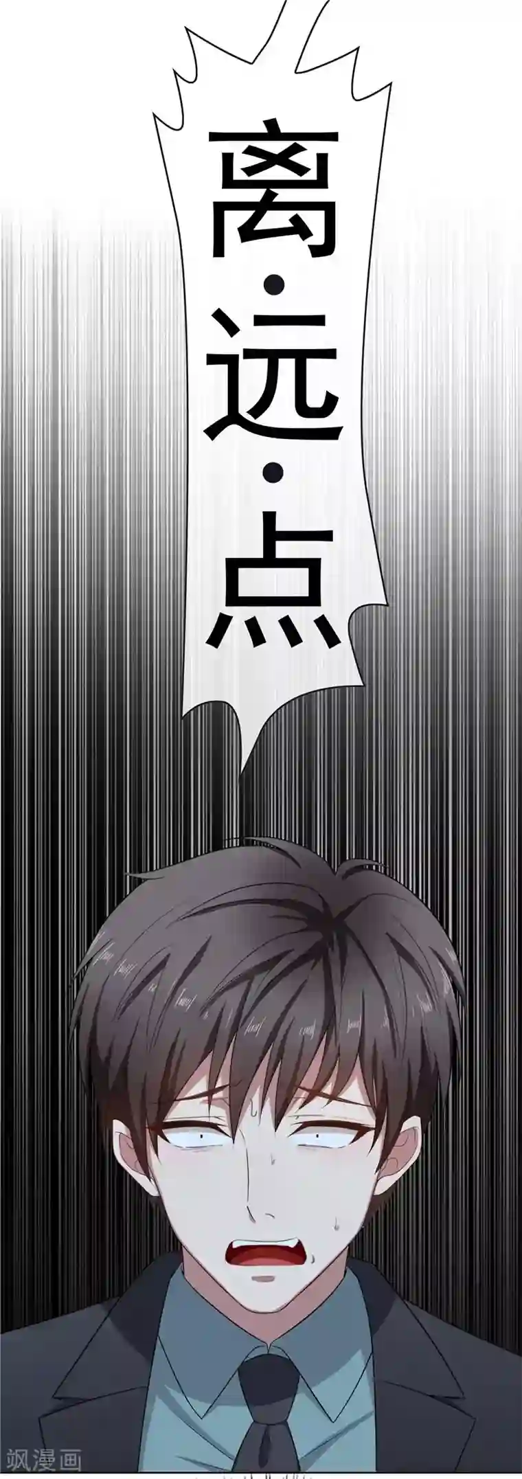 纯情陆少第32话 糟糕！是心动的感觉