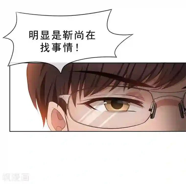 纯情陆少第32话 糟糕！是心动的感觉