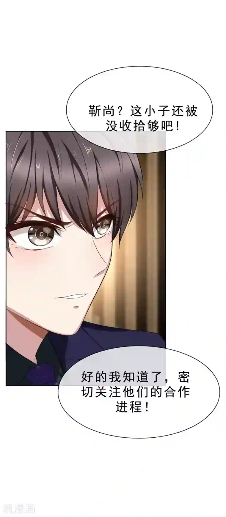 纯情陆少第32话 糟糕！是心动的感觉