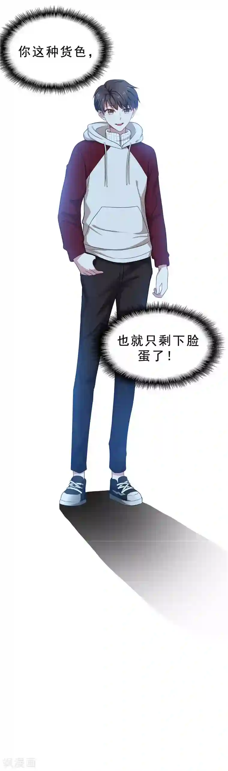 纯情陆少第33话 有趣的灵魂