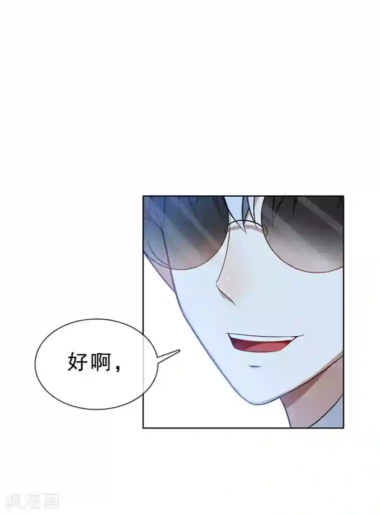 纯情陆少第33话 有趣的灵魂