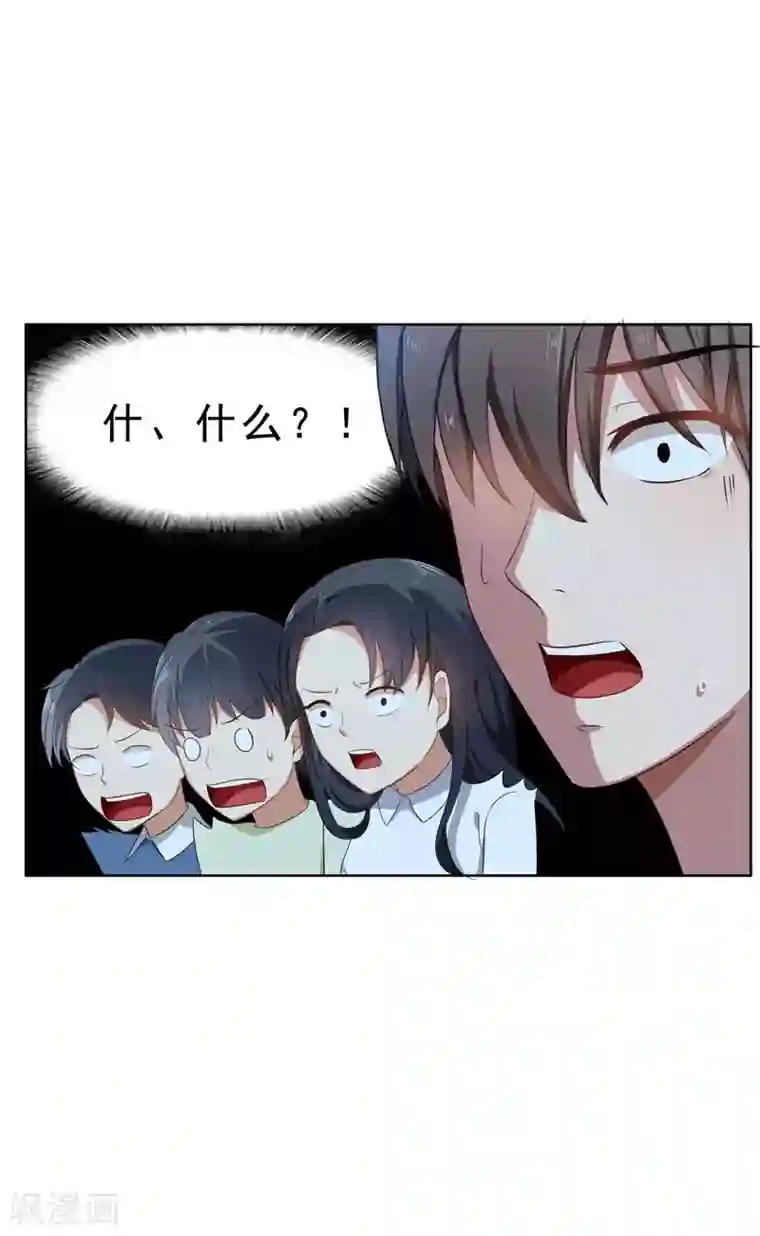 纯情陆少第33话 有趣的灵魂