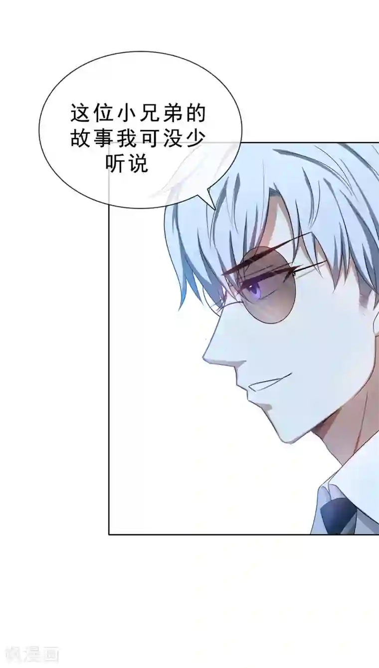 纯情陆少第33话 有趣的灵魂