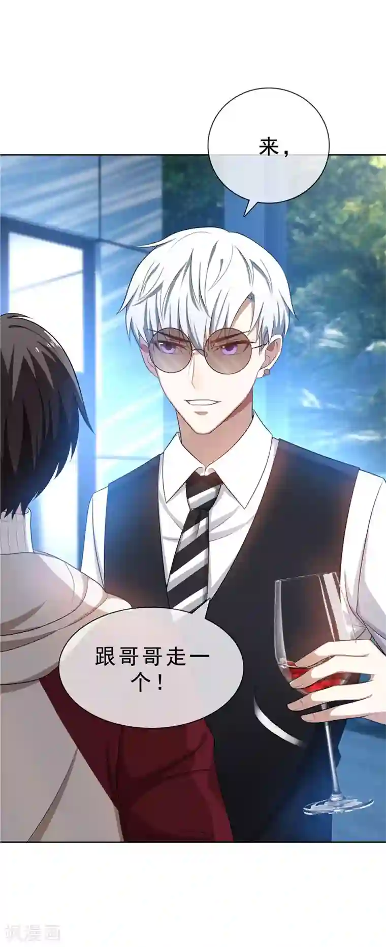 纯情陆少第33话 有趣的灵魂