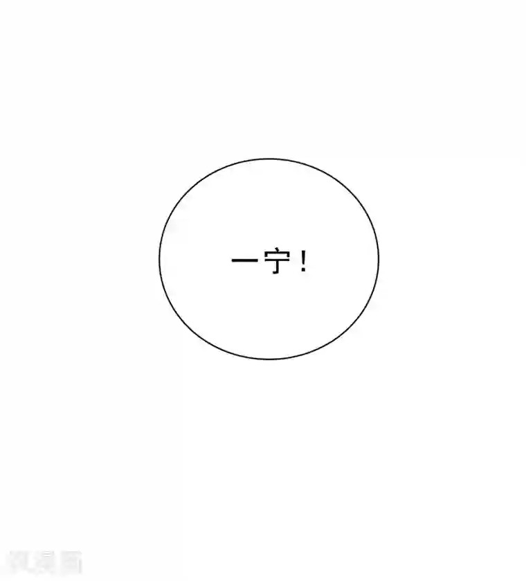 纯情陆少第33话 有趣的灵魂