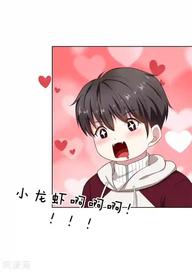 纯情陆少第33话 有趣的灵魂