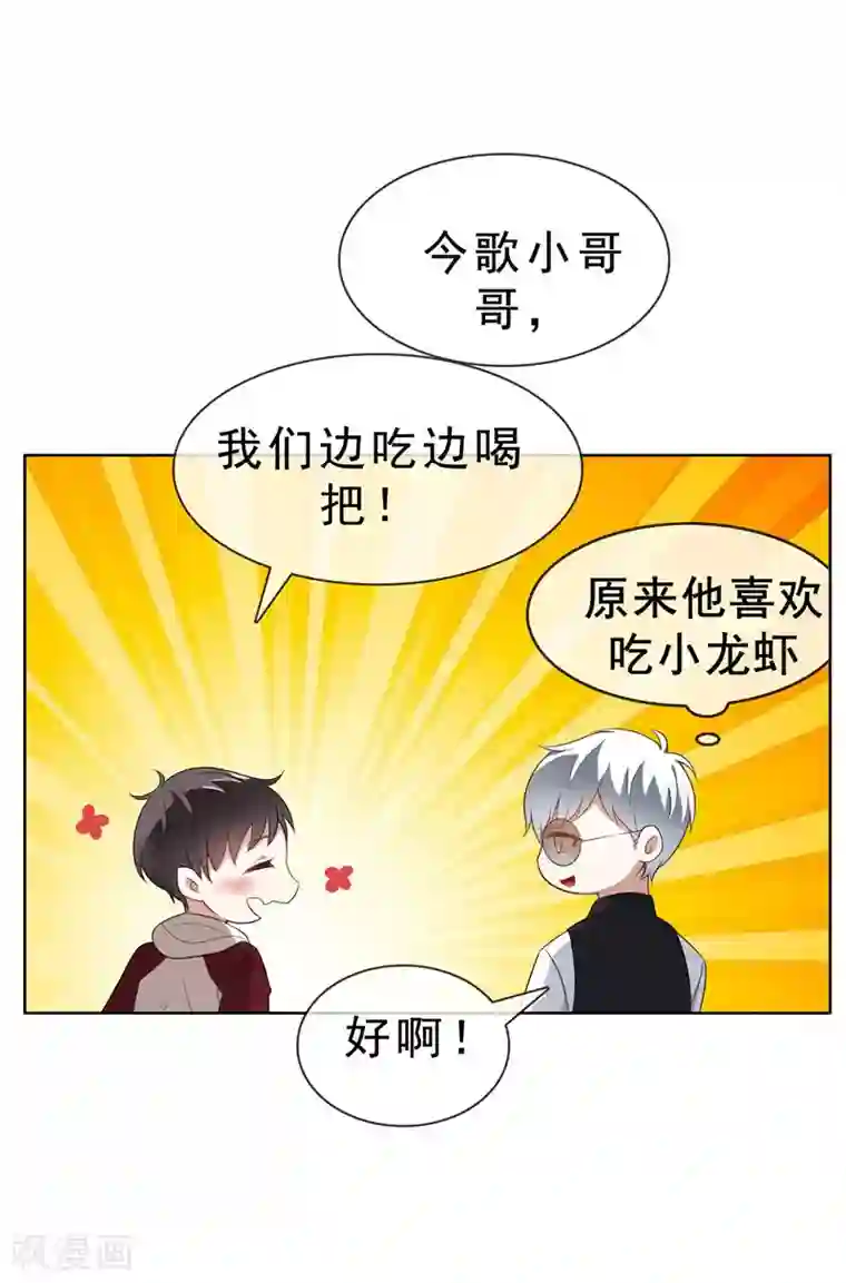 纯情陆少第33话 有趣的灵魂