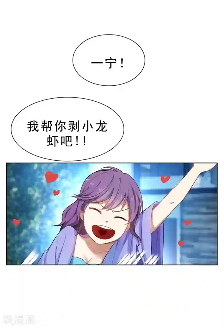 纯情陆少第33话 有趣的灵魂