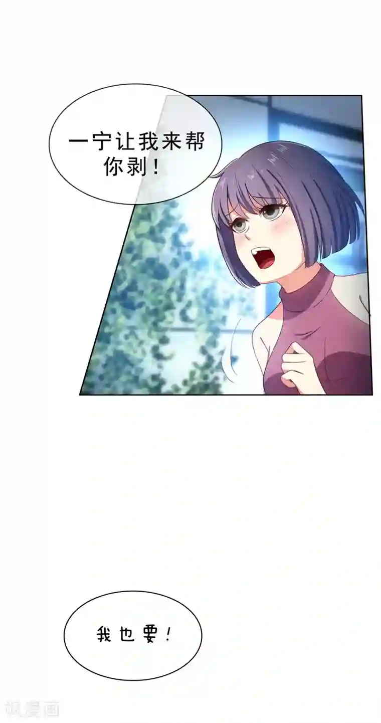 纯情陆少第33话 有趣的灵魂