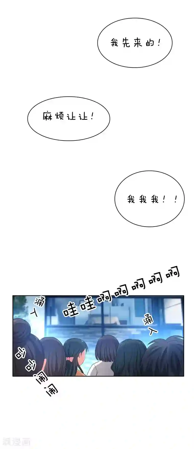 纯情陆少第33话 有趣的灵魂