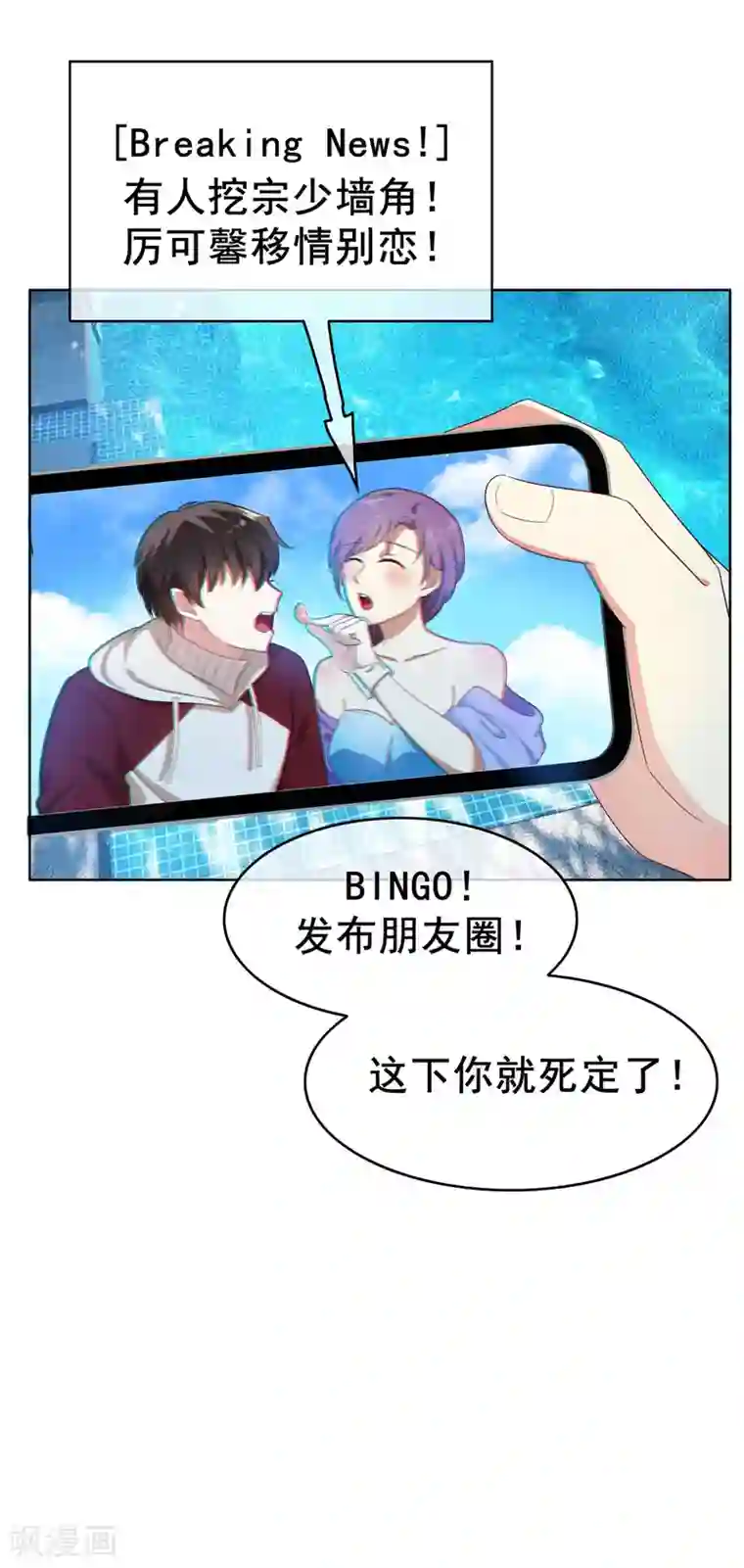 纯情陆少第33话 有趣的灵魂