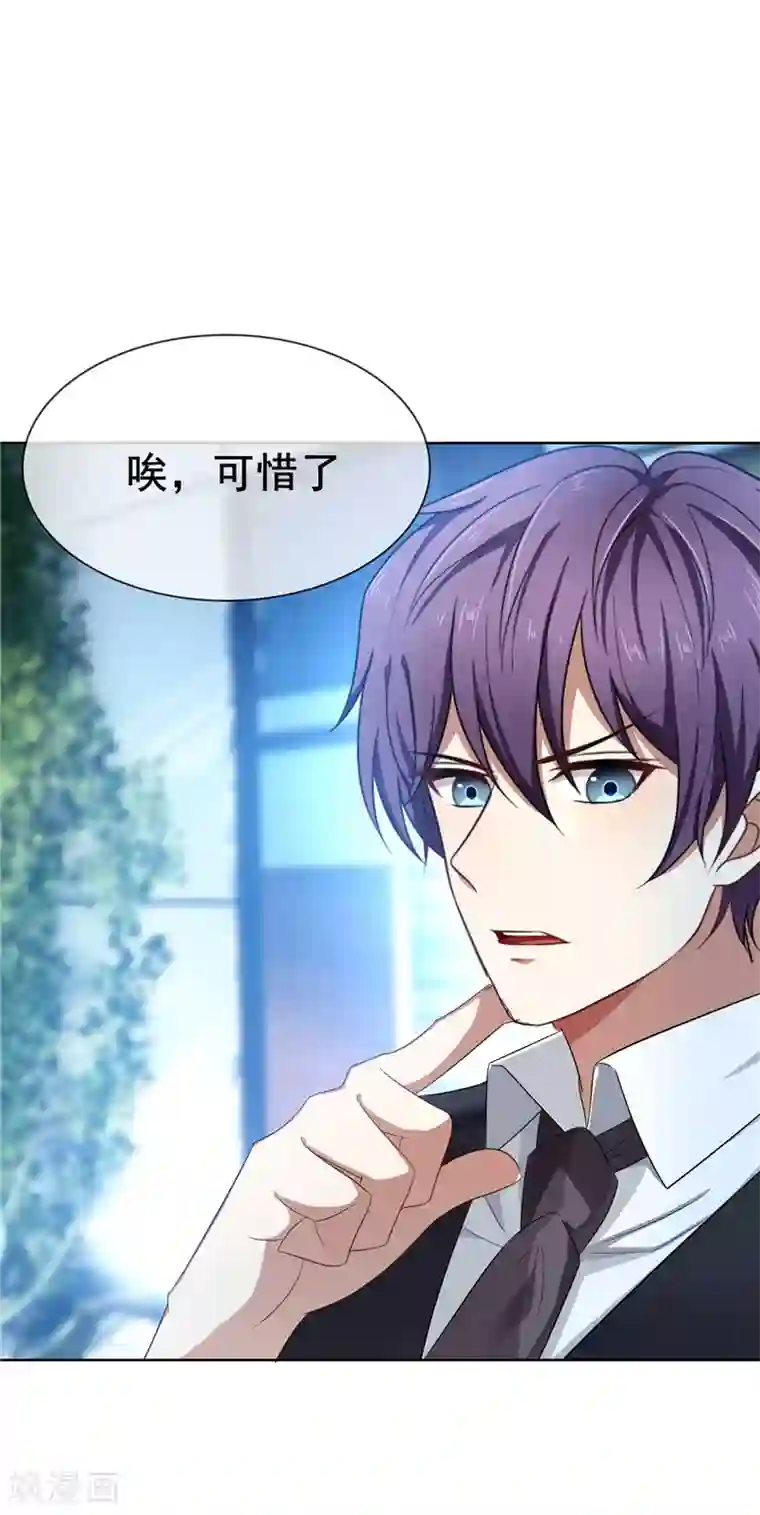 纯情陆少第33话 有趣的灵魂