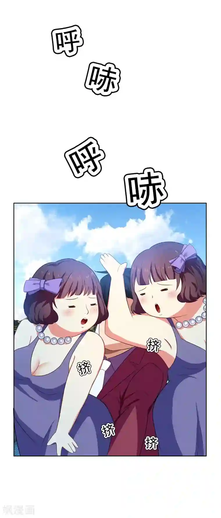 纯情陆少第33话 有趣的灵魂