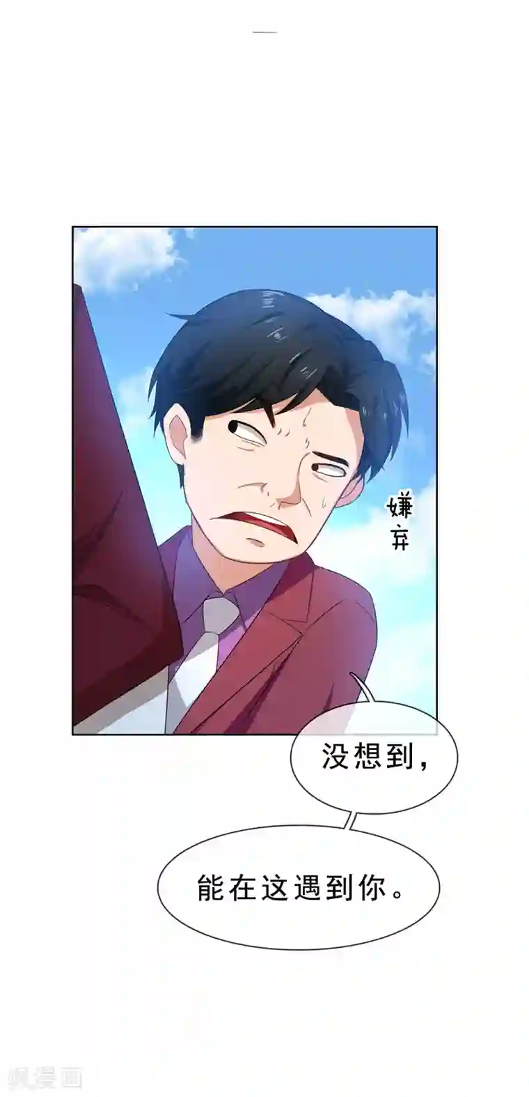 纯情陆少第33话 有趣的灵魂