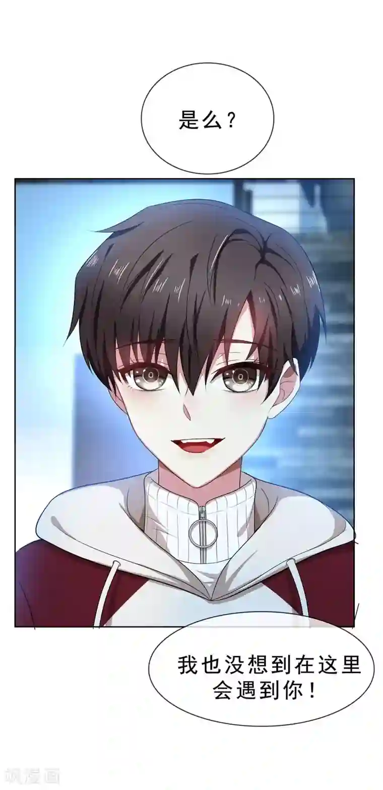 纯情陆少第33话 有趣的灵魂