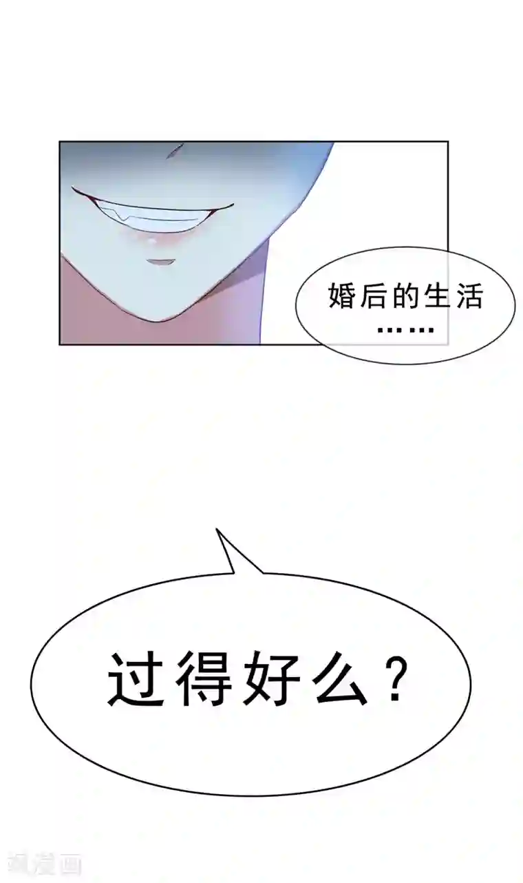 纯情陆少第33话 有趣的灵魂