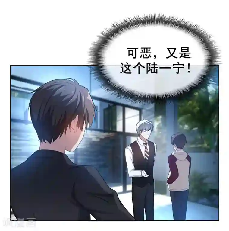 纯情陆少第33话 有趣的灵魂