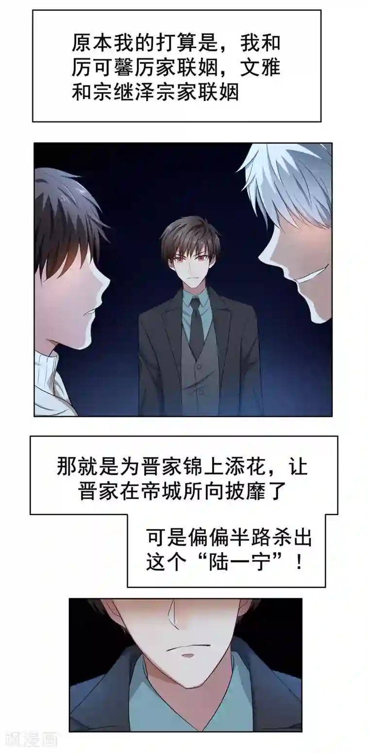 纯情陆少第33话 有趣的灵魂