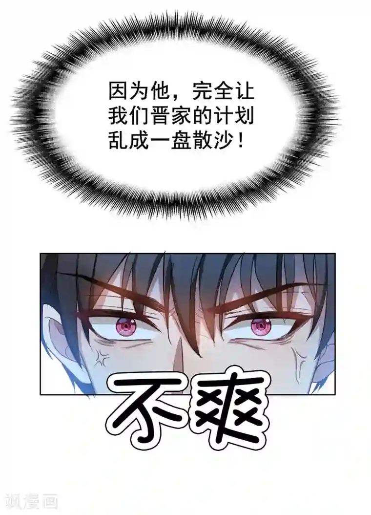 纯情陆少第33话 有趣的灵魂