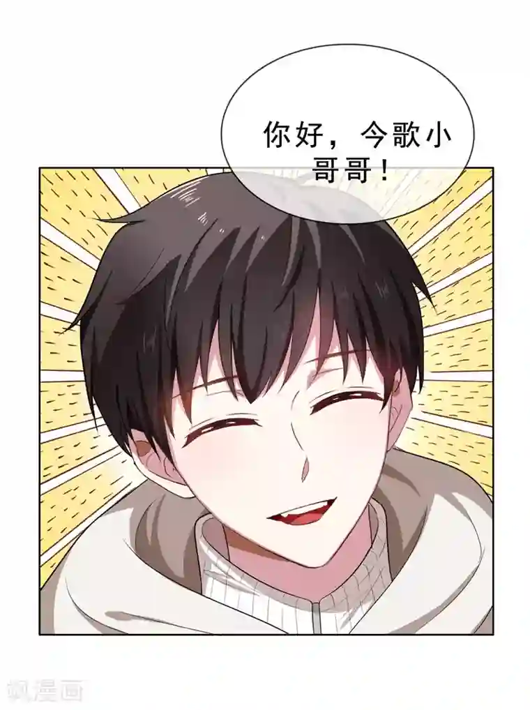 纯情陆少第33话 有趣的灵魂