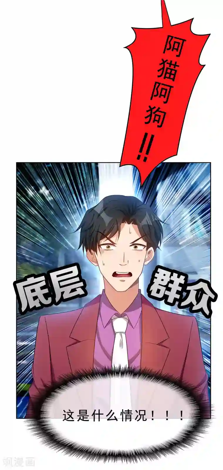 纯情陆少第34话 哥哥的下落